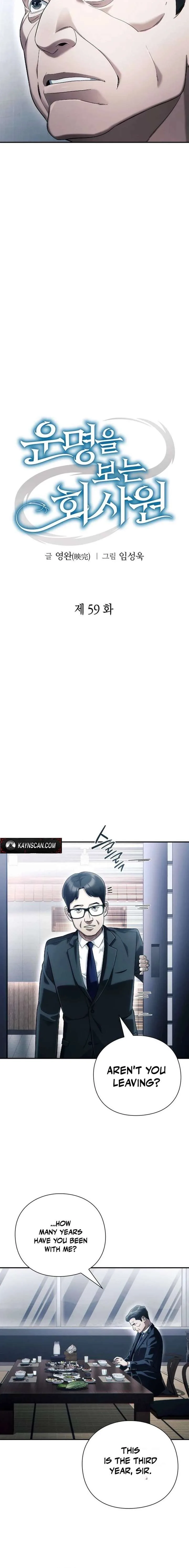 Office Worker Who Sees Fate Chapter 59 page 8