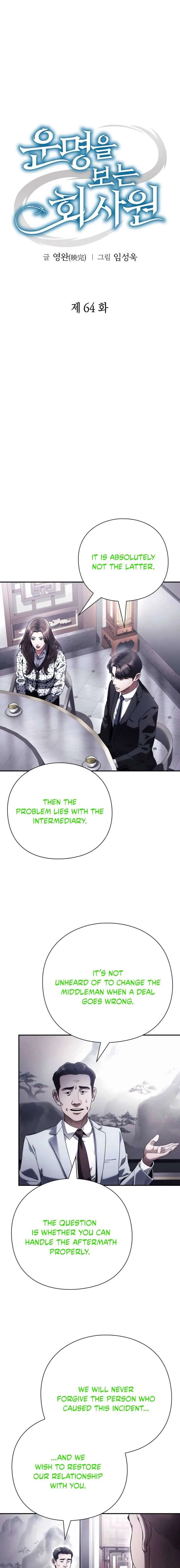 Office Worker Who Sees Fate Chapter 64 page 6