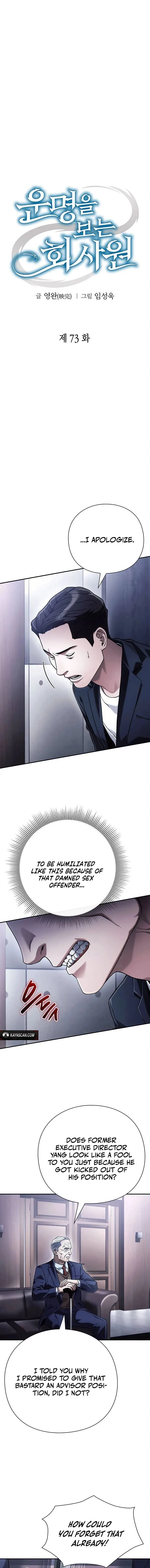 Office Worker Who Sees Fate Chapter 73 page 7