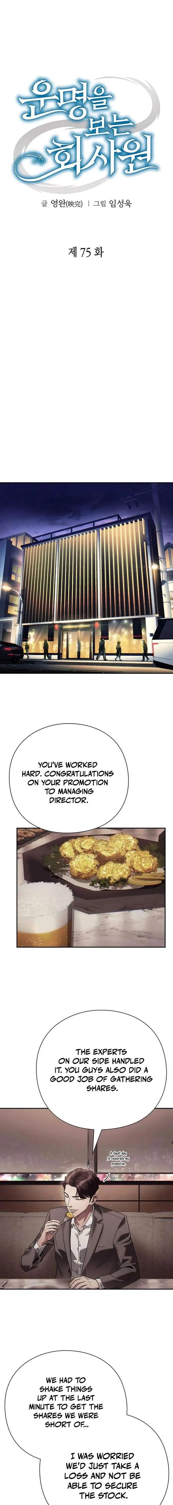 Office Worker Who Sees Fate Chapter 75 page 10