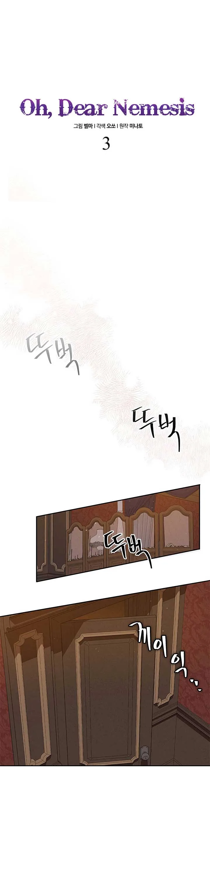 Oh, Dear Nemesis Chapter 3 page 21