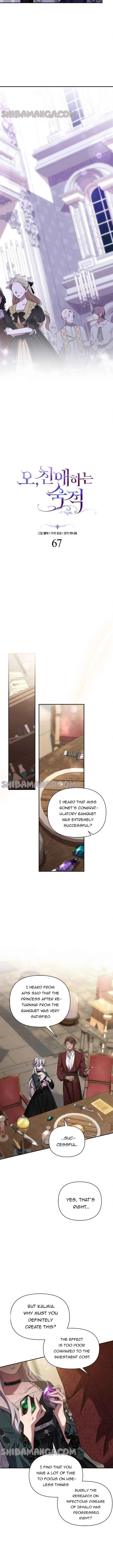 Oh, Dear Nemesis Chapter 67 page 8