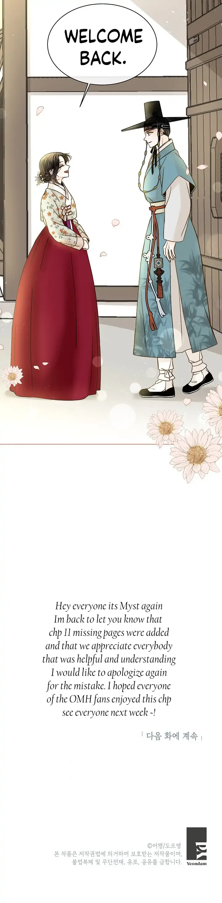 Oh! My Darling Chapter 12 page 13