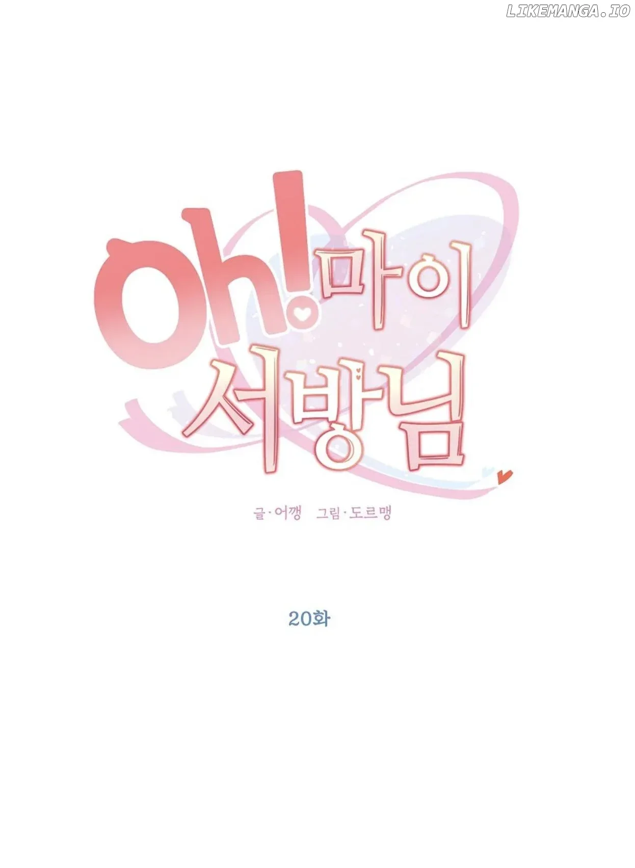 Oh! My Darling Chapter 20 page 11
