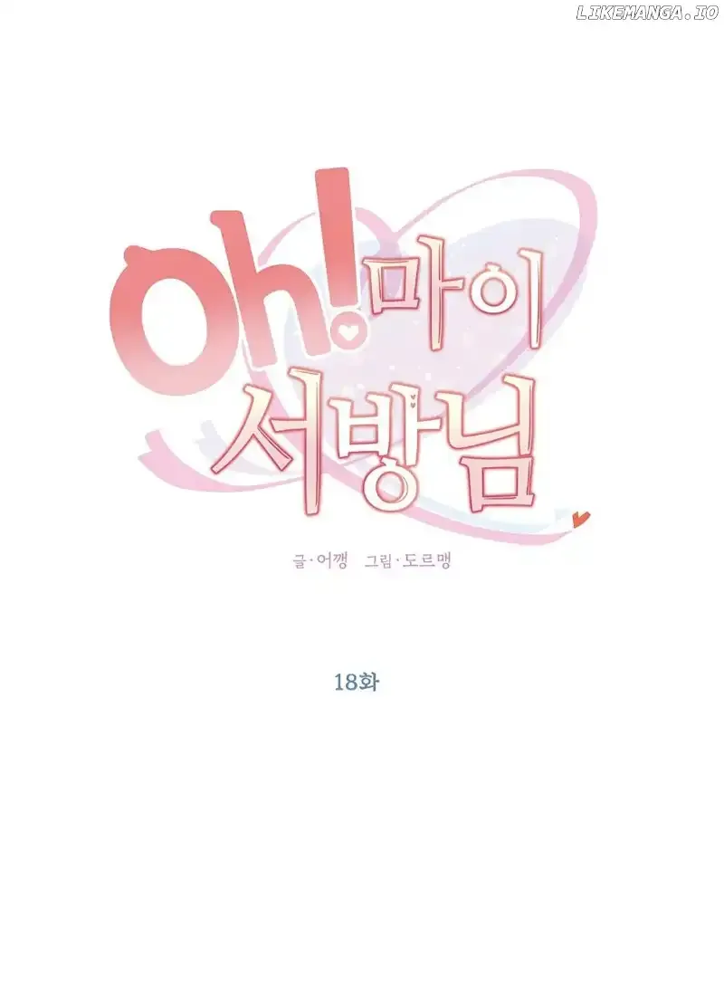 Oh! My Darling Chapter 18 page 15