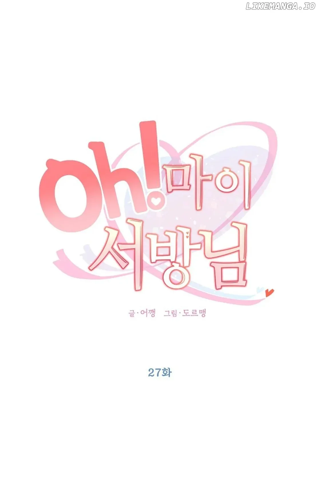 Oh! My Darling Chapter 27 page 11