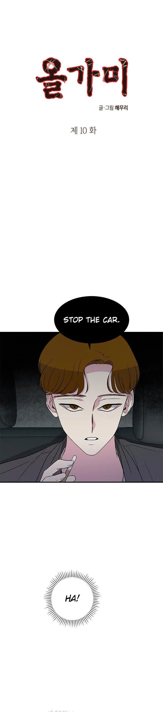 Olgami Chapter 10 page 2