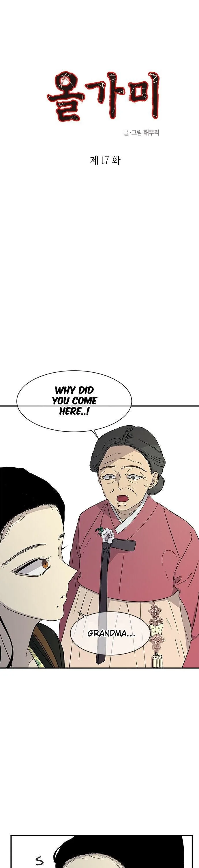 Olgami Chapter 17 page 2