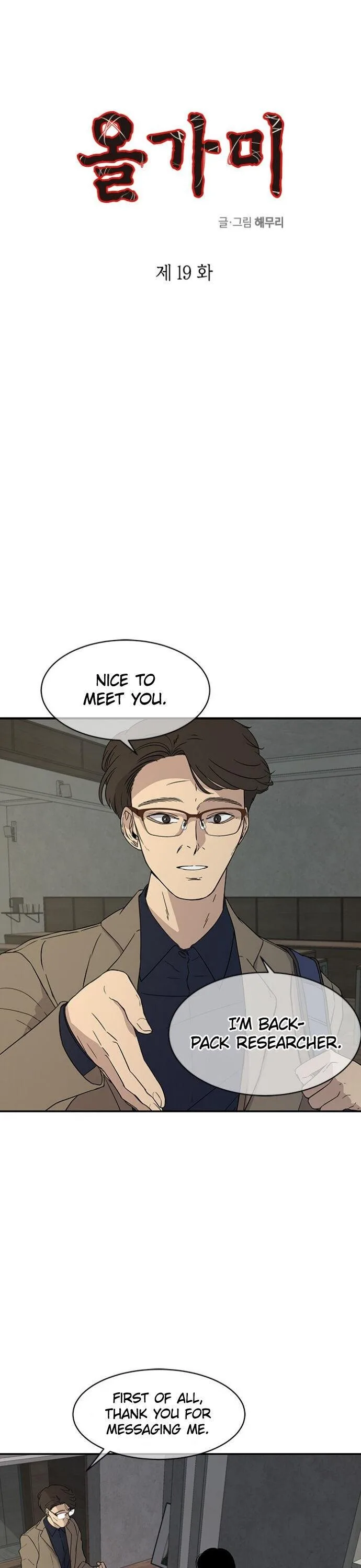Olgami Chapter 19 page 2