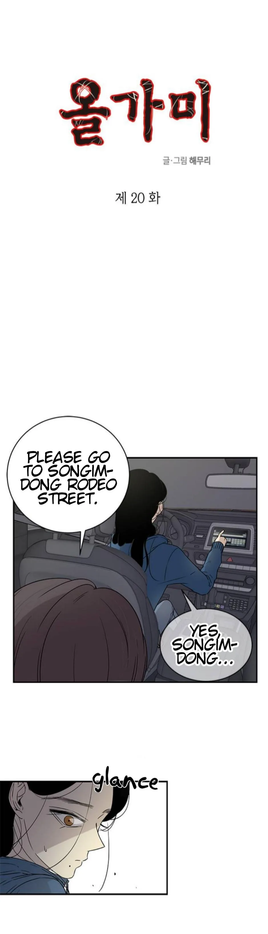 Olgami Chapter 20 page 4