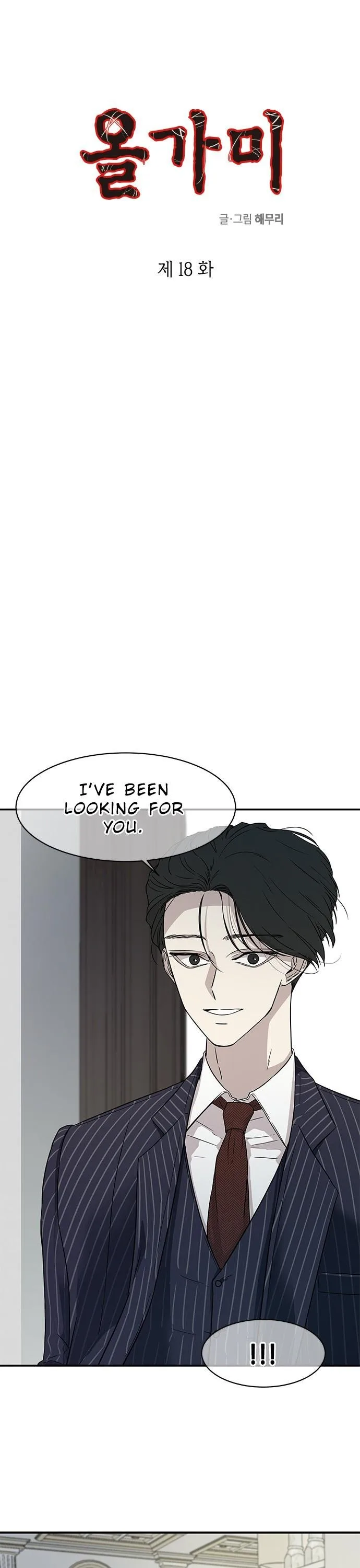 Olgami Chapter 18 page 2