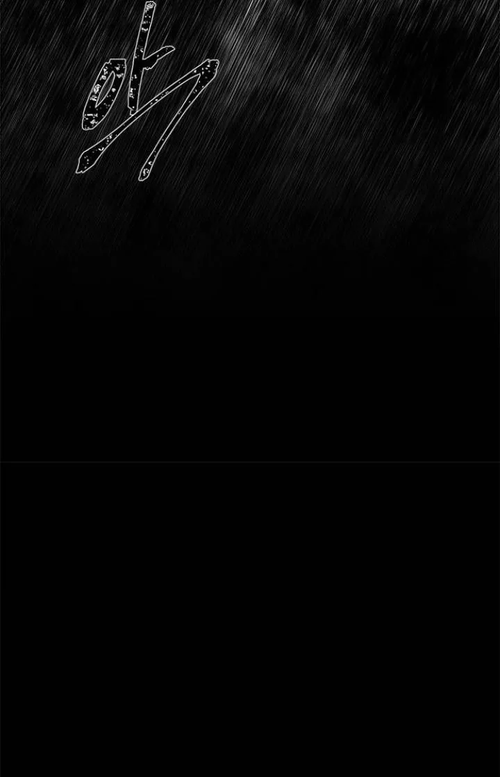 Olgami Chapter 22 page 43