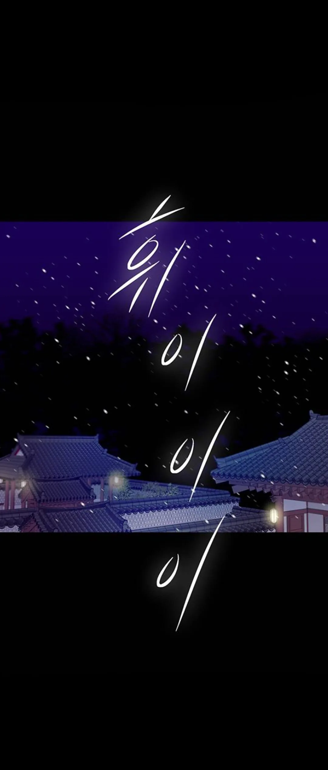 Olgami Chapter 53 page 23