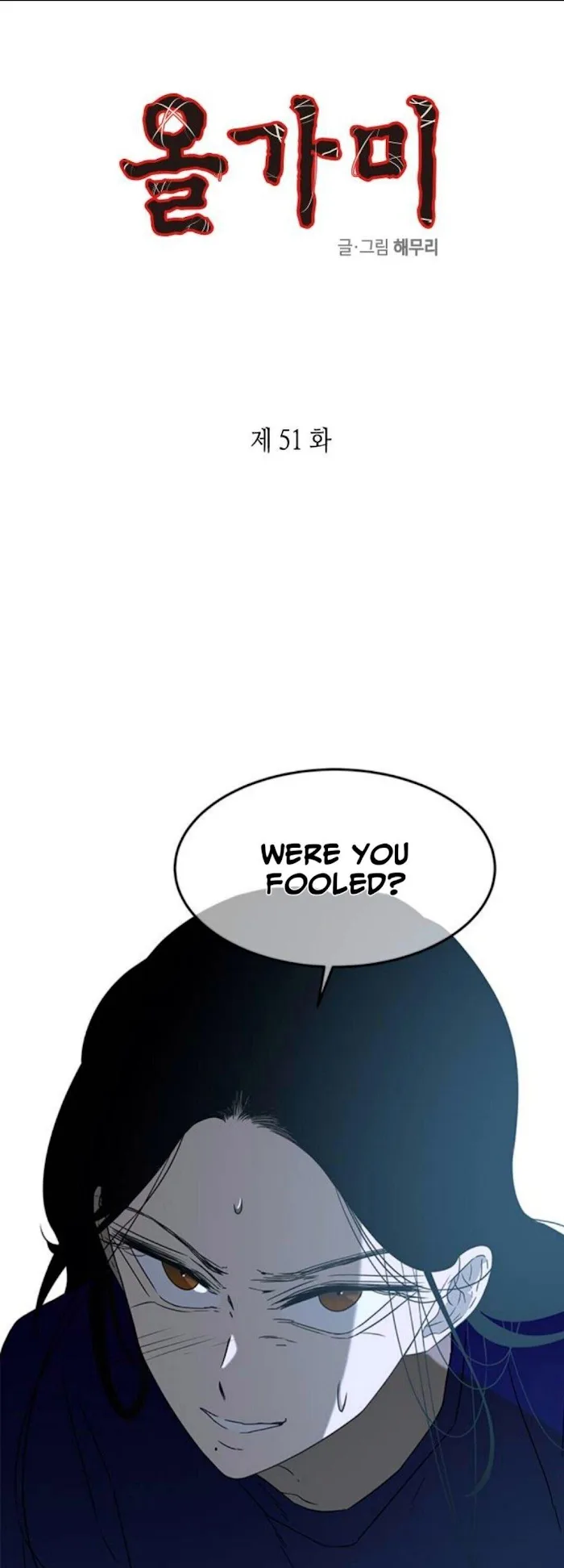 Olgami Chapter 51 page 2