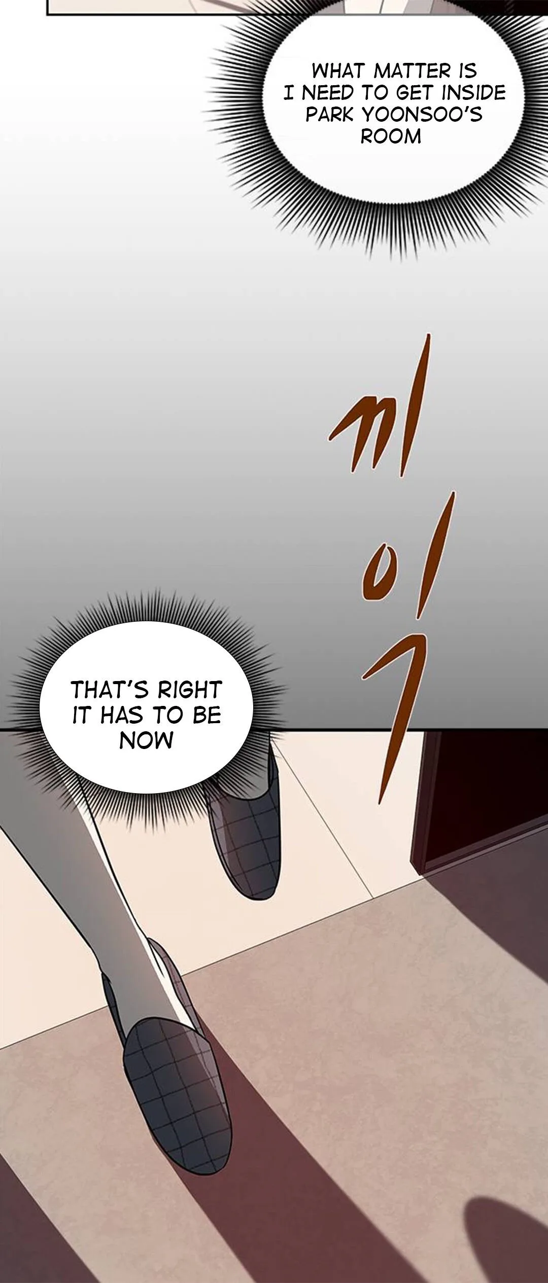 Olgami Chapter 78 page 71