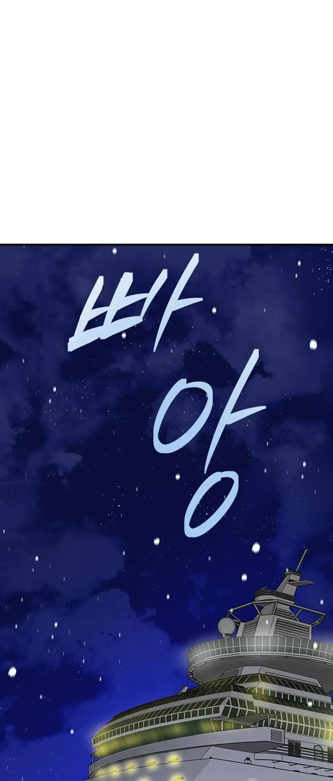 Olgami Chapter 88 page 53
