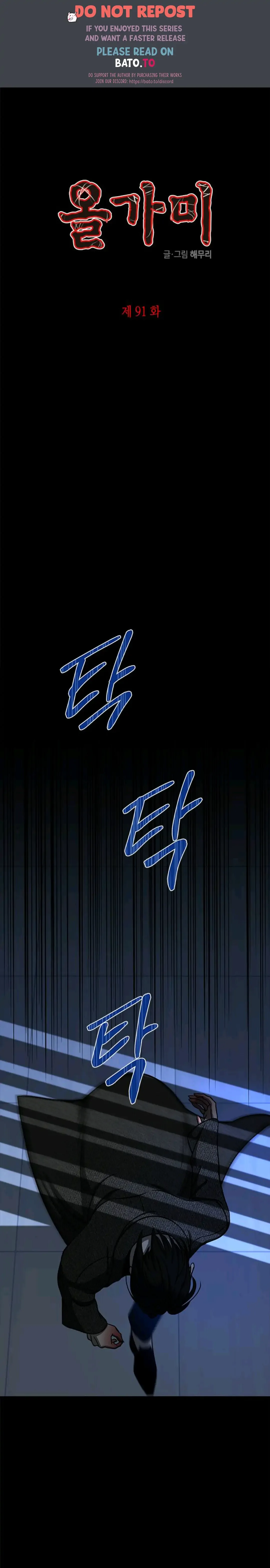 Olgami Chapter 91 page 2