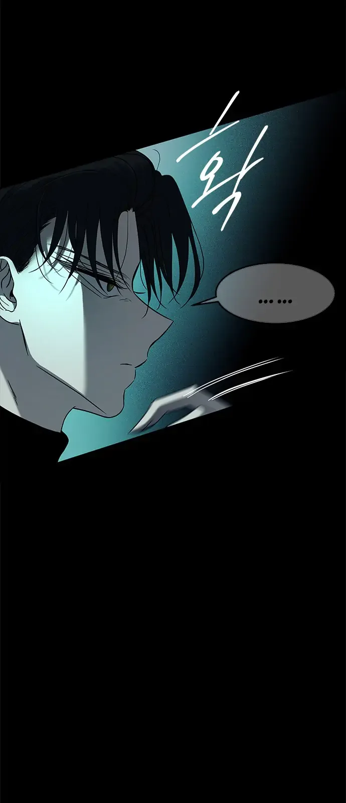 Olgami Chapter 93 page 67