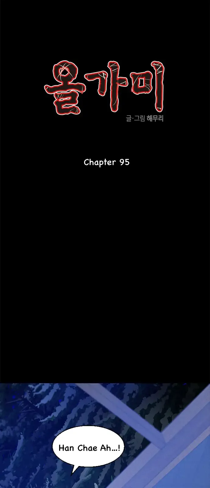 Olgami Chapter 95 page 2