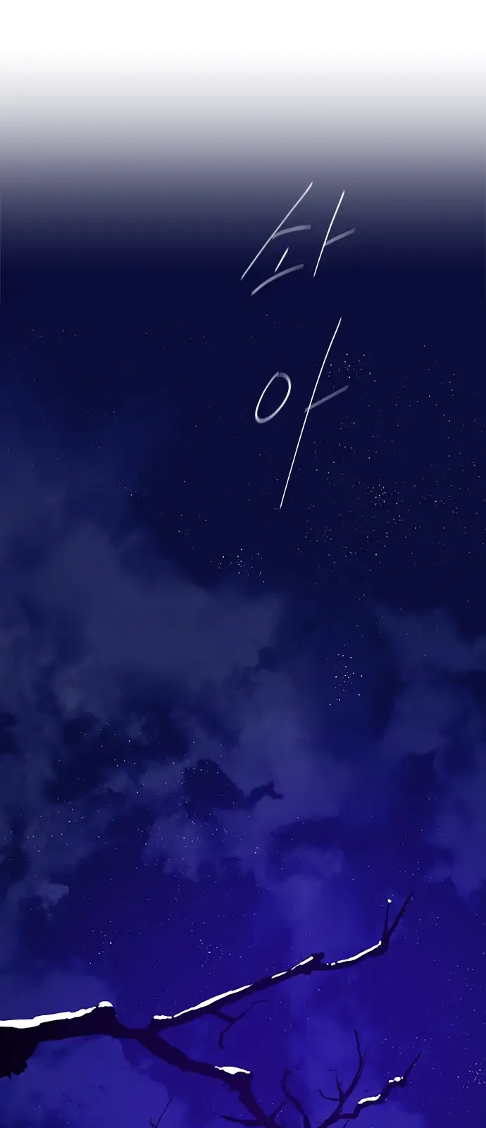Olgami Chapter 95 page 65