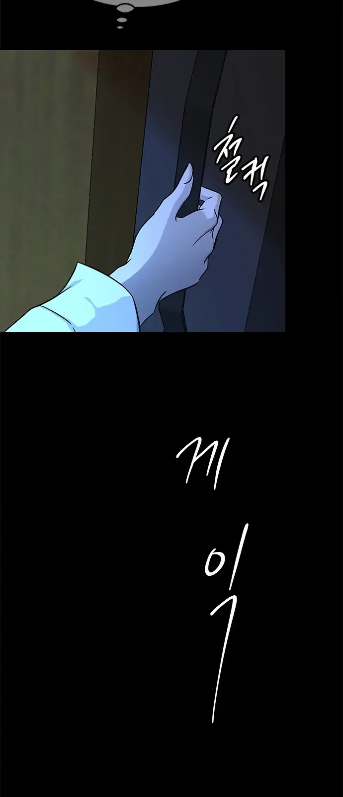 Olgami Chapter 95 page 67