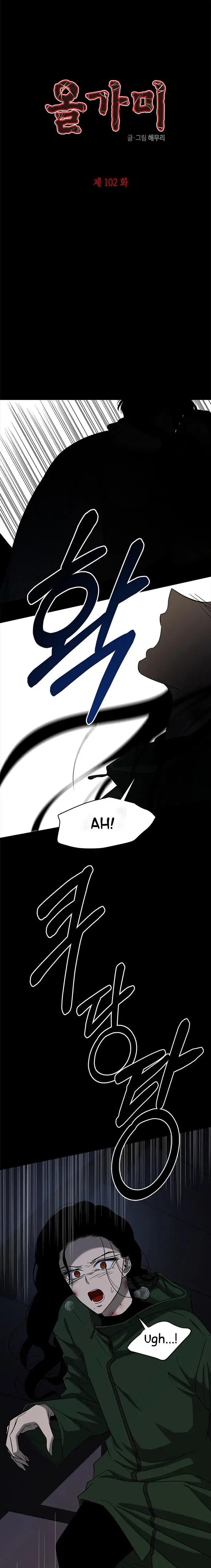 Olgami Chapter 102 page 2