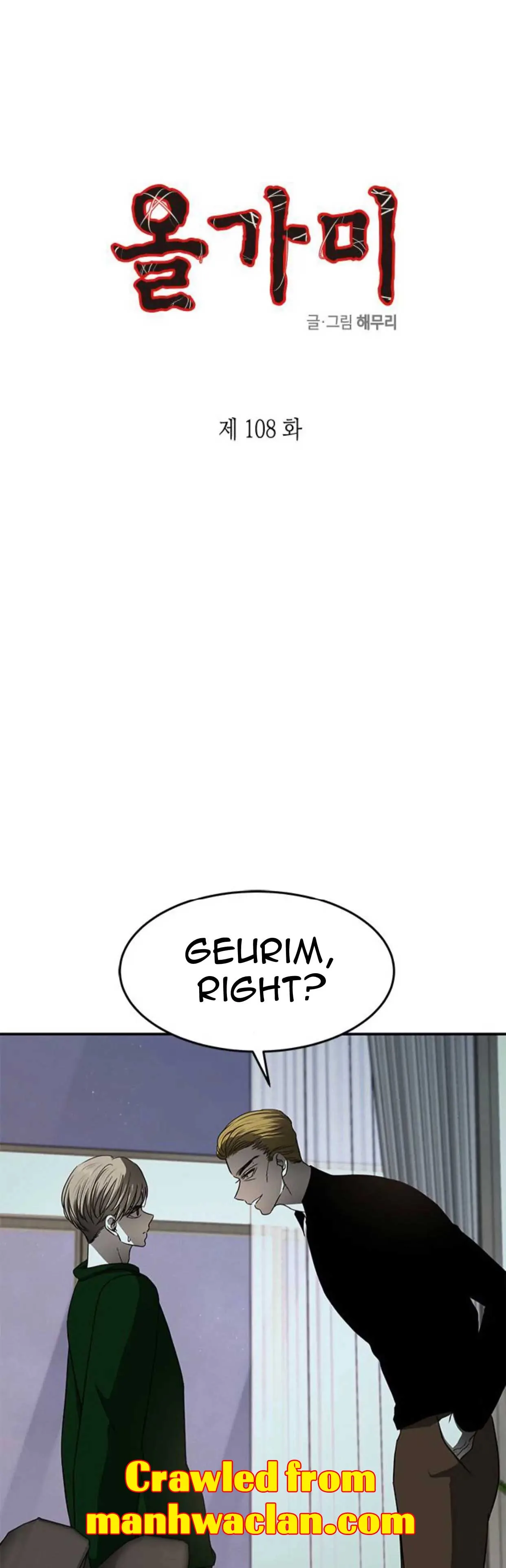Olgami Chapter 108 page 2