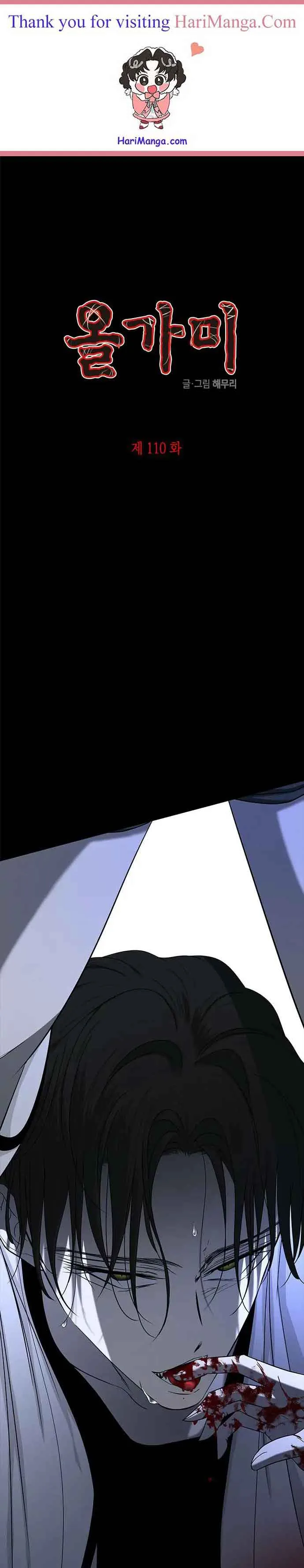 Olgami Chapter 110 page 2