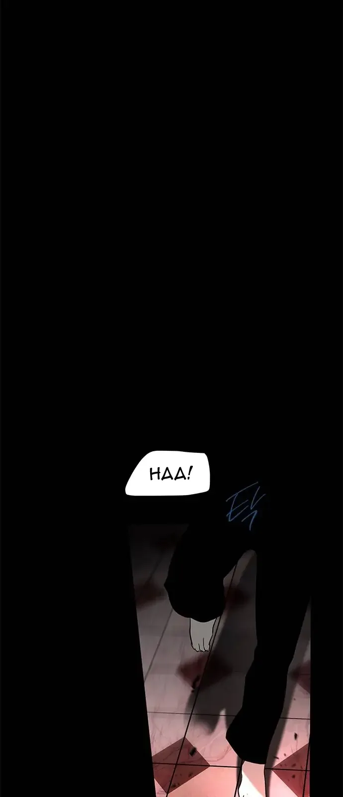 Olgami Chapter 114 page 66