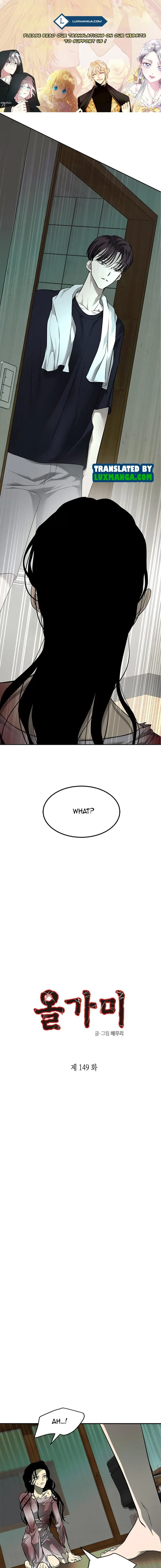 Olgami Chapter 149 page 2