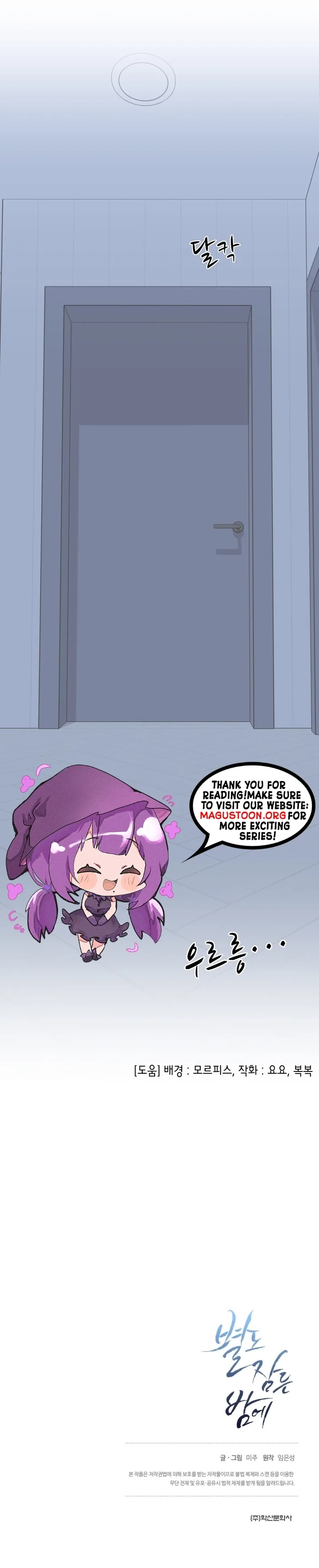 On a Separate Night Chapter 24 page 9