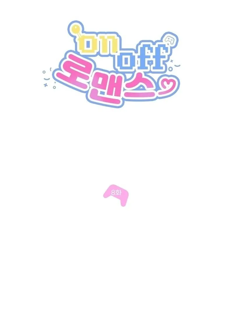 On Off Romance Chapter 8 page 3