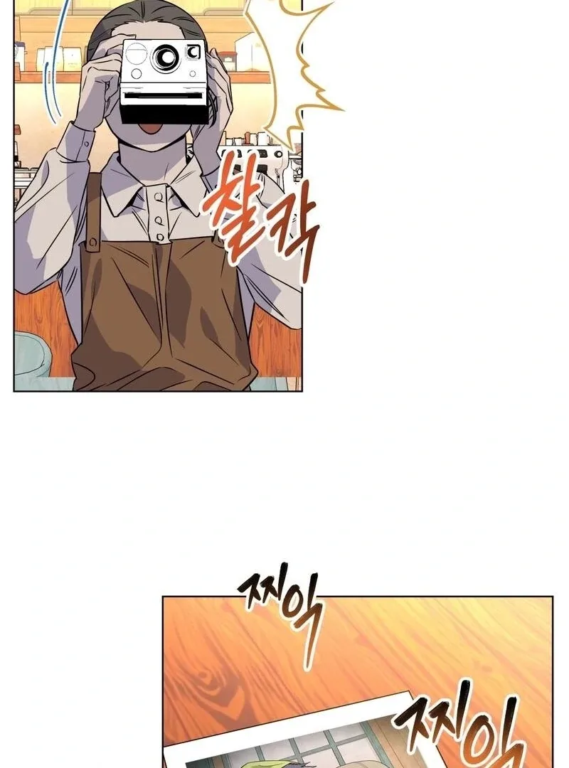 On Off Romance Chapter 8 page 81
