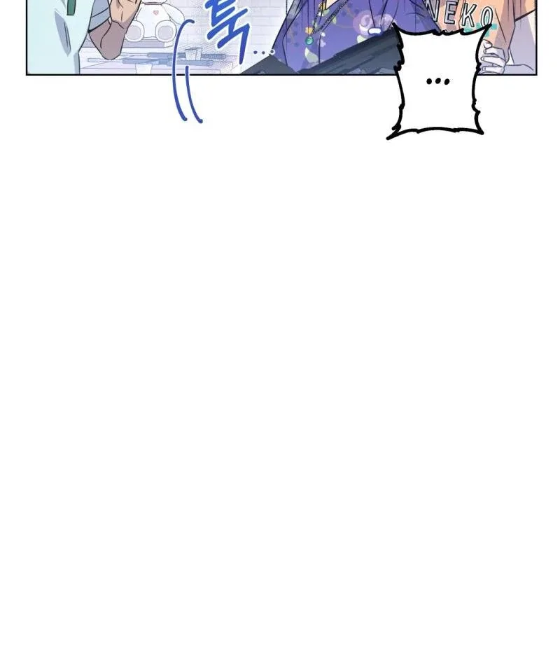 On Off Romance Chapter 17 page 71