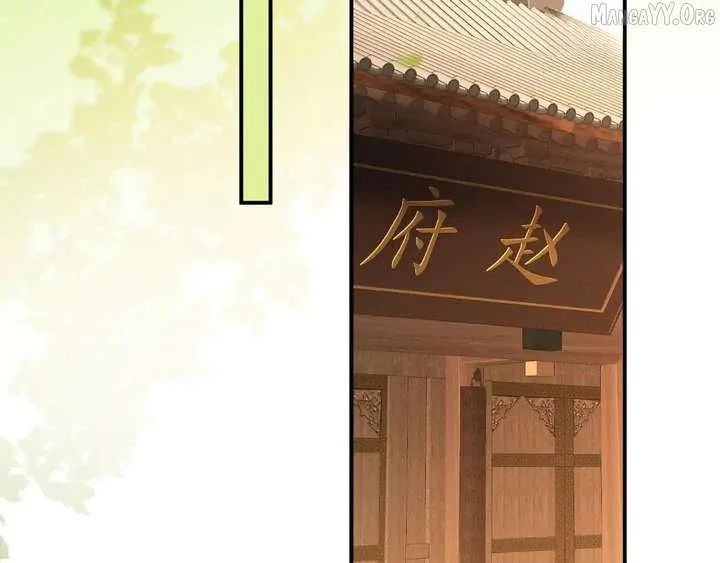 On Our Wedding Night, I Got Pregnant with the Chief Warden’s Child Chapter 33 page 60