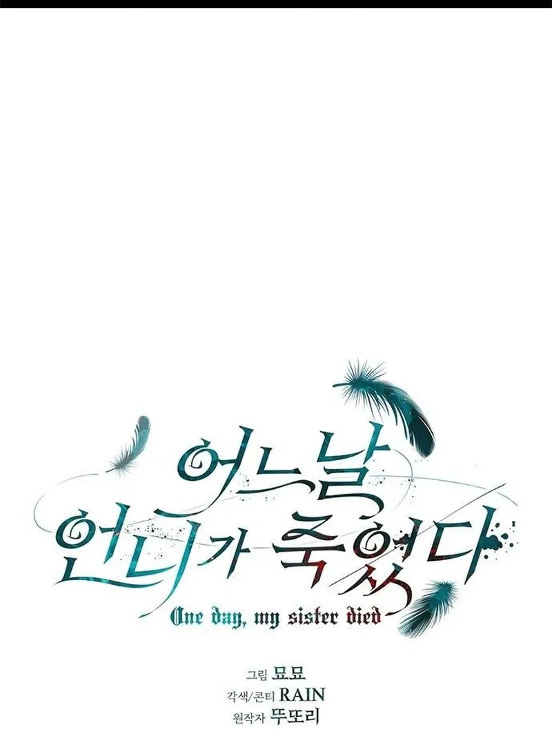 One Day My Sister Died Chapter 6 page 3