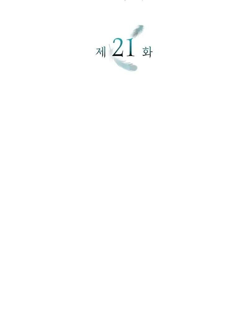 One Day My Sister Died Chapter 21 page 4