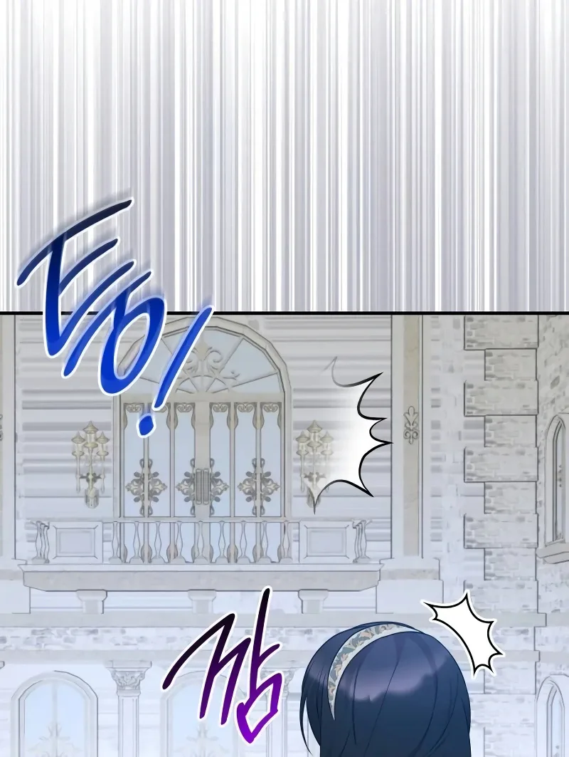 One Day My Sister Died Chapter 21 page 25