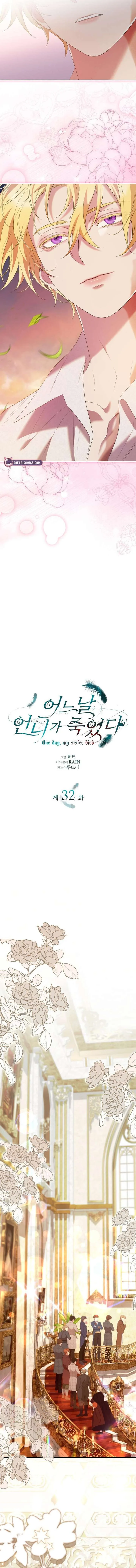 One Day My Sister Died Chapter 32 page 6