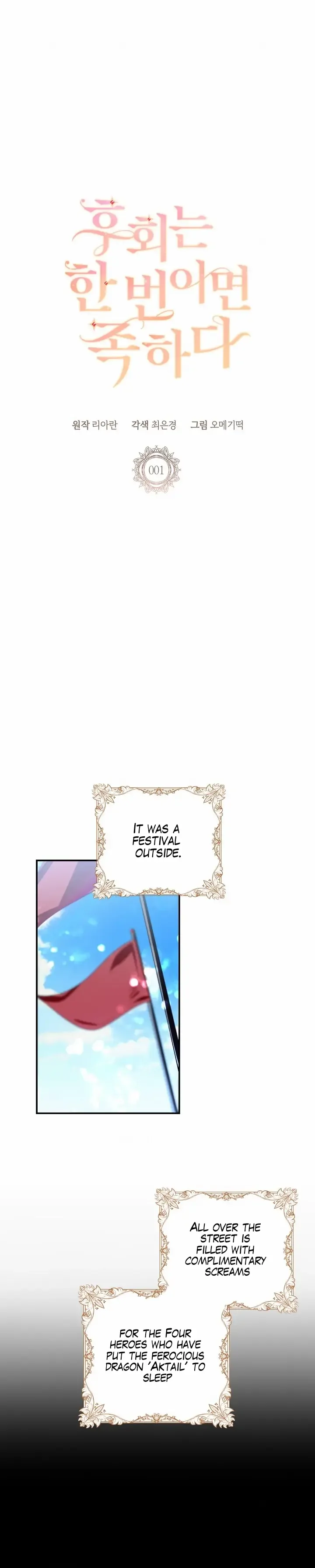 One Regret Is Enough Chapter 1 page 6