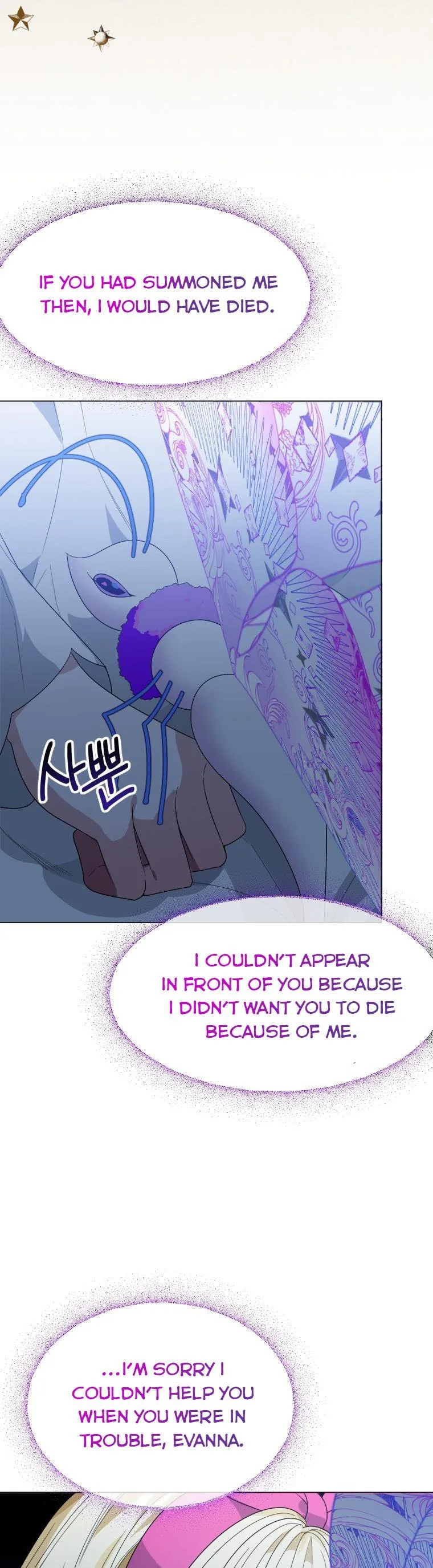 One Step Forward to the Flower Path Chapter 55.5 page 13
