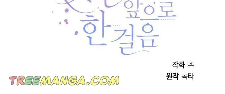 One Step Forward to the Flower Path Chapter 63 page 49