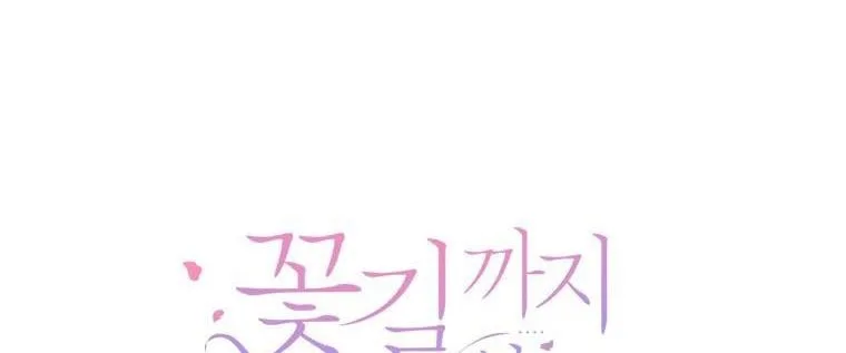 One Step Forward to the Flower Path Chapter 63 page 48