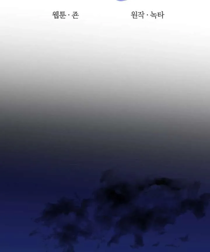 One Step Forward to the Flower Path Chapter 129 page 53