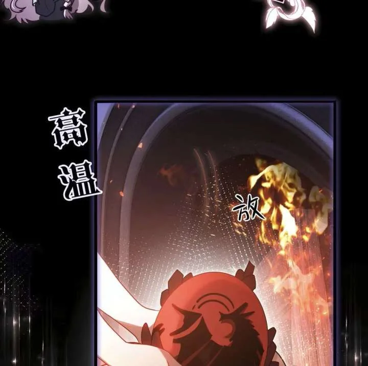 Oops, I Raised the World Destroyer Wrongly Chapter 3 page 68