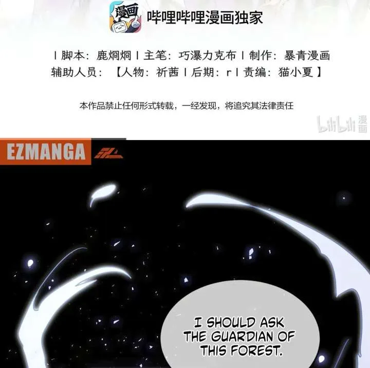 Oops, I Raised the World Destroyer Wrongly Chapter 3 page 4