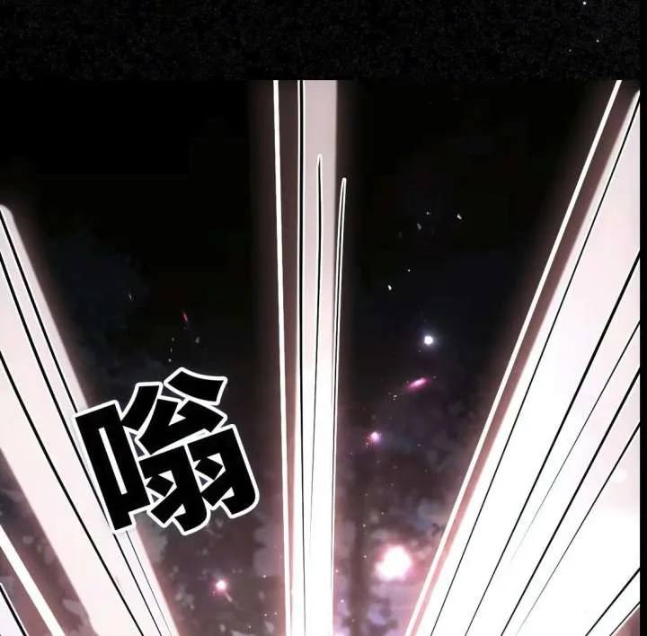 Oops, I Raised the World Destroyer Wrongly Chapter 2 page 82