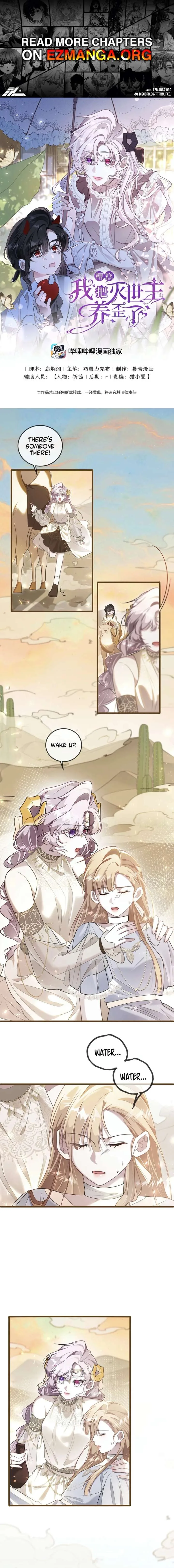Oops, I Raised the World Destroyer Wrongly Chapter 14 page 2