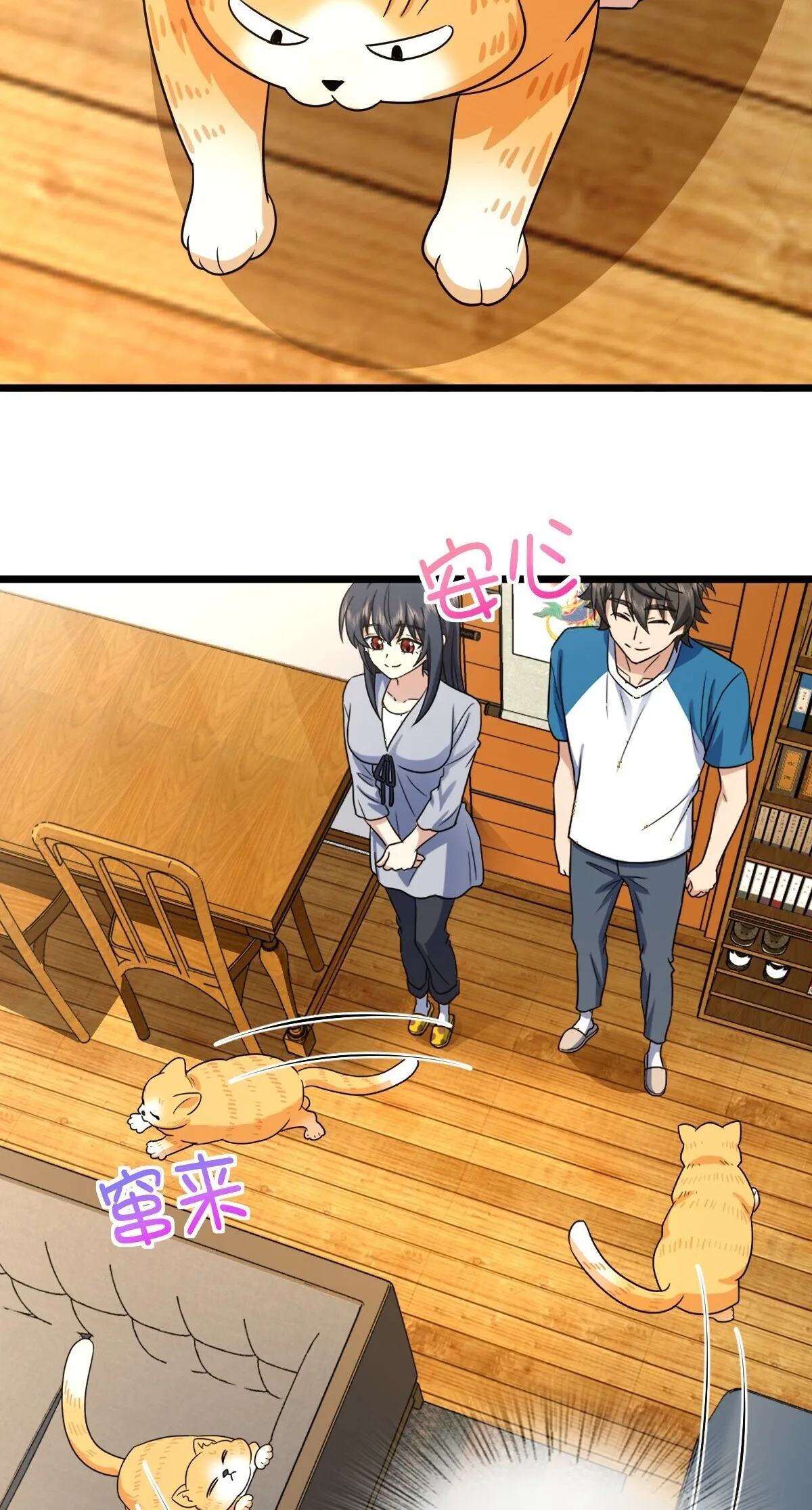 My Wife Is From a Thousand Years Ago Chapter 284 page 39