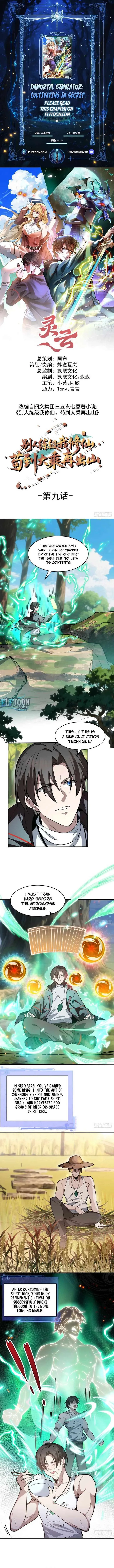 Others level up, I cultivate—emerging only at Great Ascension Chapter 9 page 2